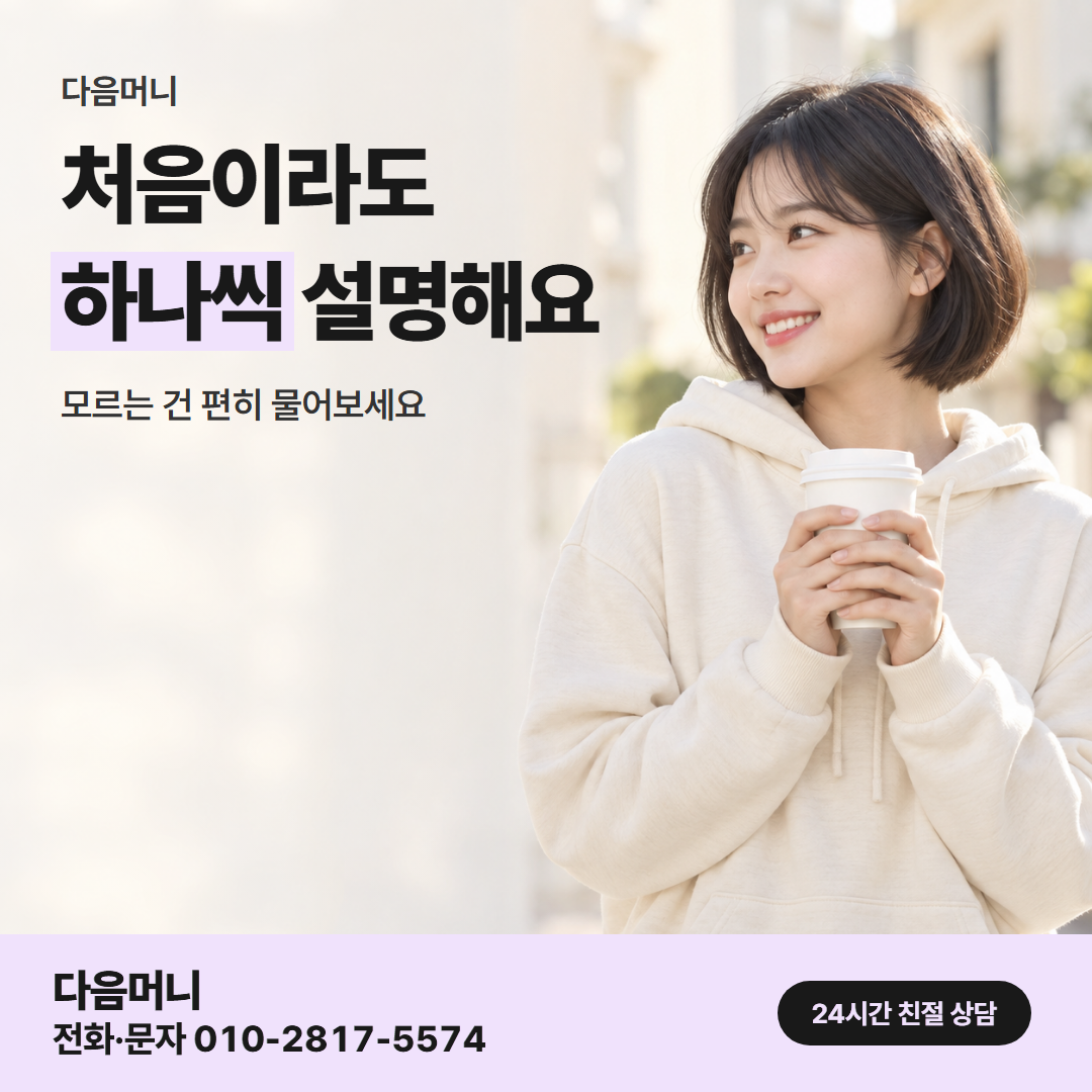 다음머니 신용카드깡 이용 후기 읽는 법 확인 안내